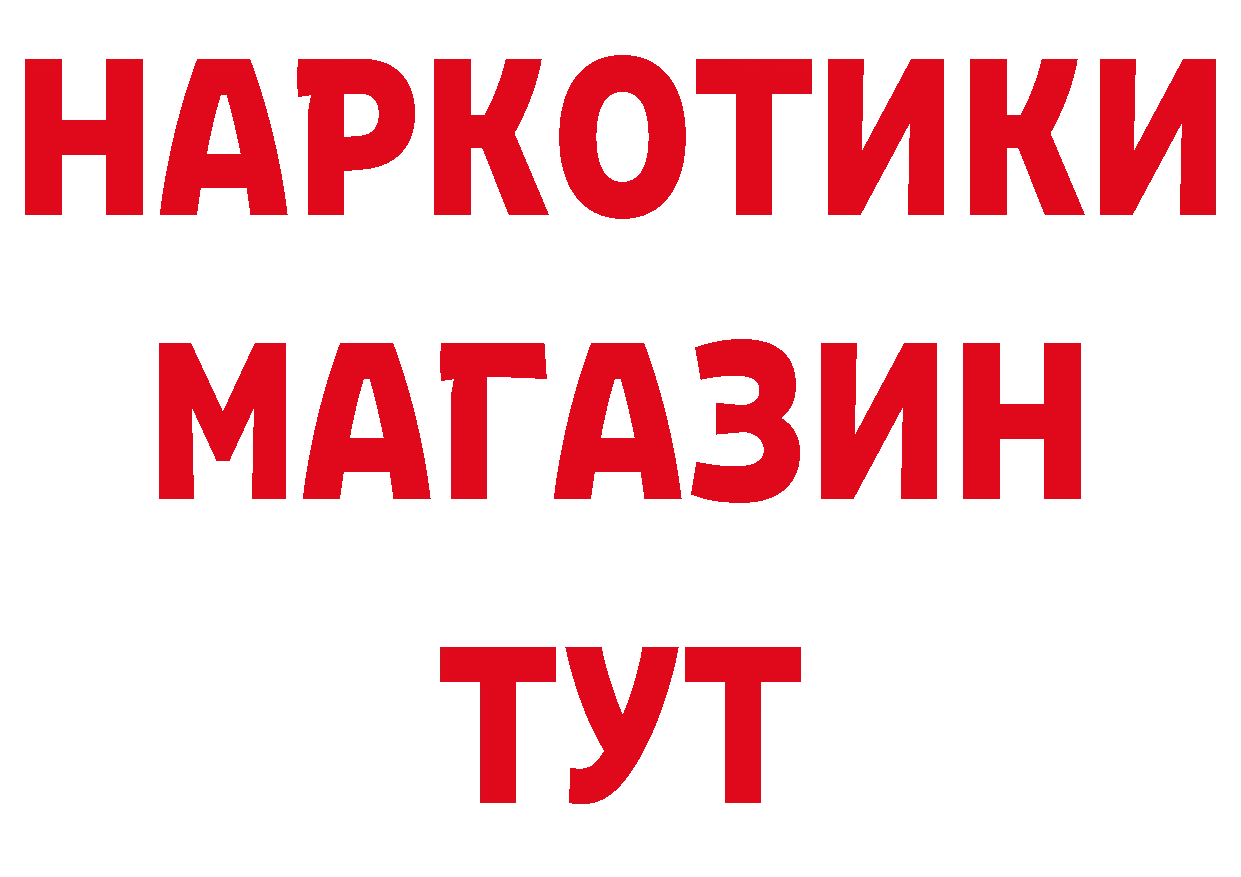 Бутират буратино как войти дарк нет MEGA Новохопёрск